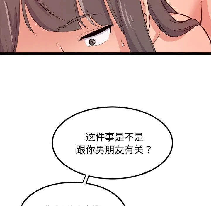 犬神的游戏 第11話 第50页