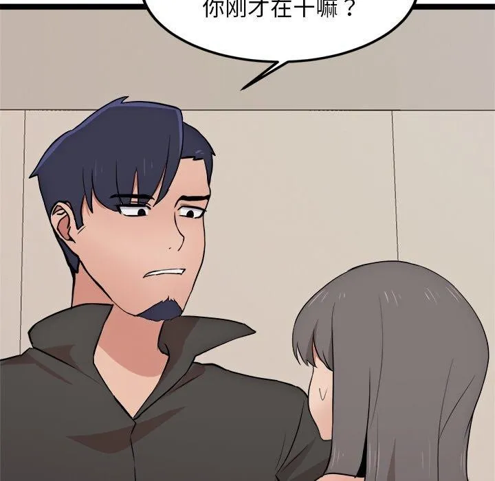 犬神的游戏 第11話 第86页