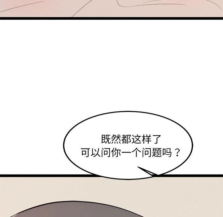 犬神的游戏 第11話 第46页