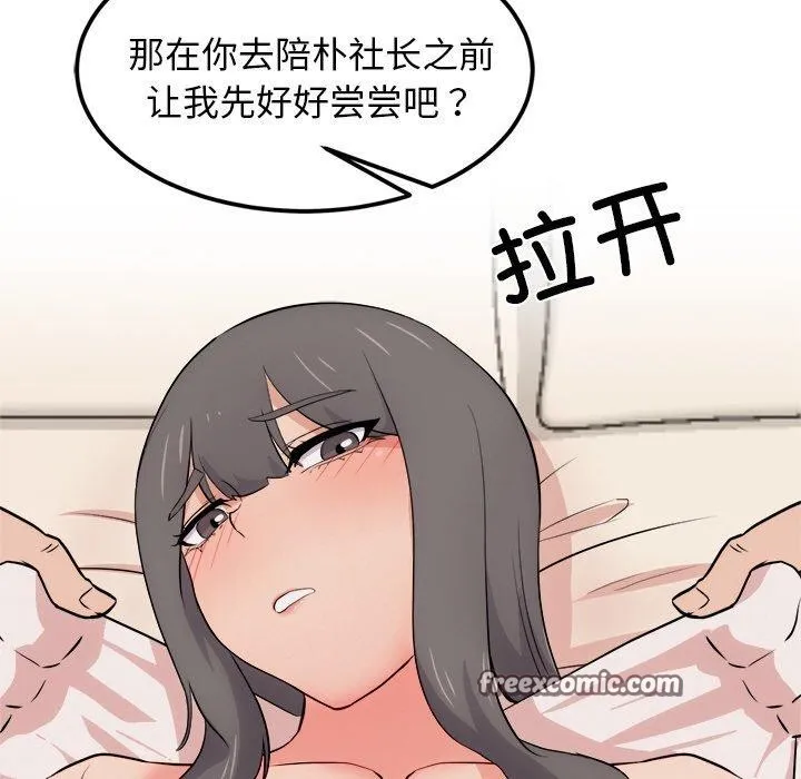犬神的游戏 第11話 第135页