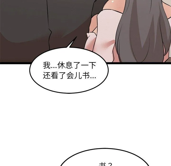 犬神的游戏 第11話 第87页