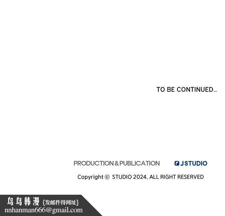 犬神的游戏 第11話 第166页