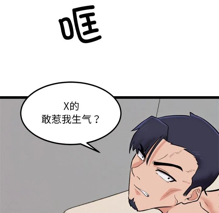 犬神的游戏 第11話 第155页