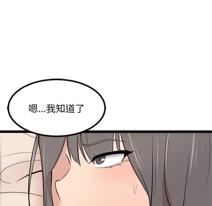 犬神的游戏 第11話 第121页