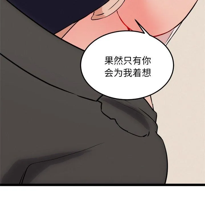 犬神的游戏 第11話 第127页