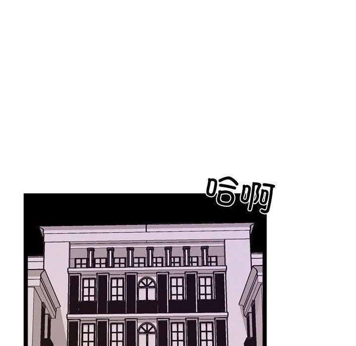 犬神的游戏 第11話 第41页