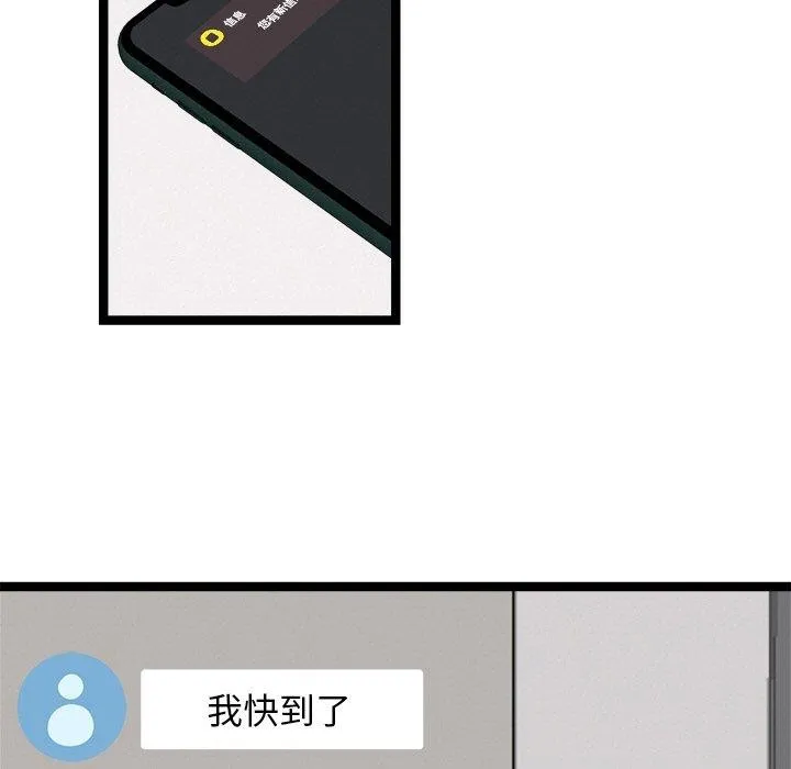 犬神的游戏 第11話 第72页