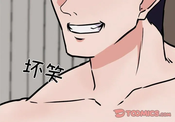 犬神的游戏 第11話 第3页
