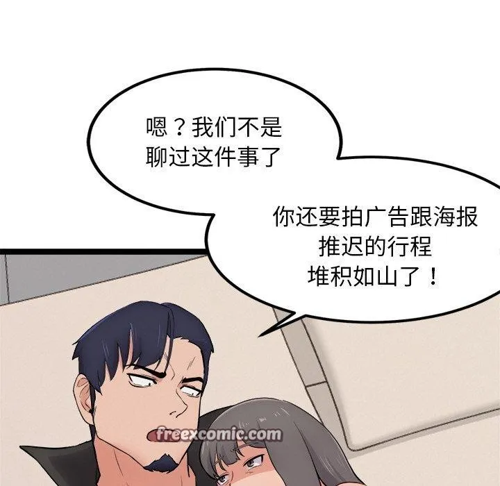犬神的游戏 第11話 第105页