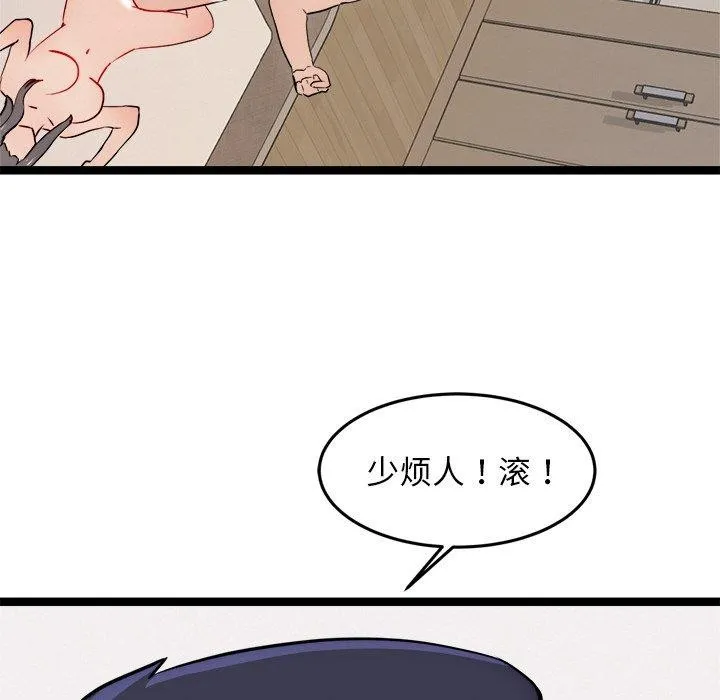 犬神的游戏 第11話 第152页