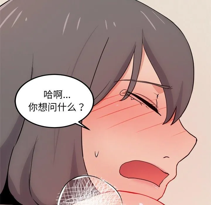 犬神的游戏 第11話 第47页