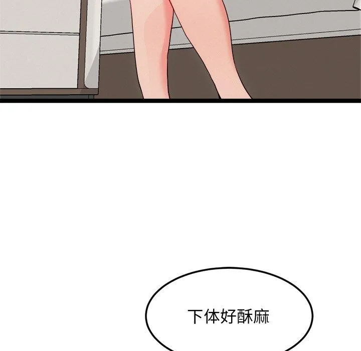 犬神的游戏 第11話 第69页