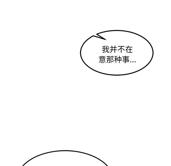 犬神的游戏 第11話 第134页