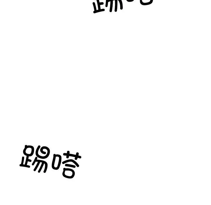 犬神的游戏 第11話 第79页