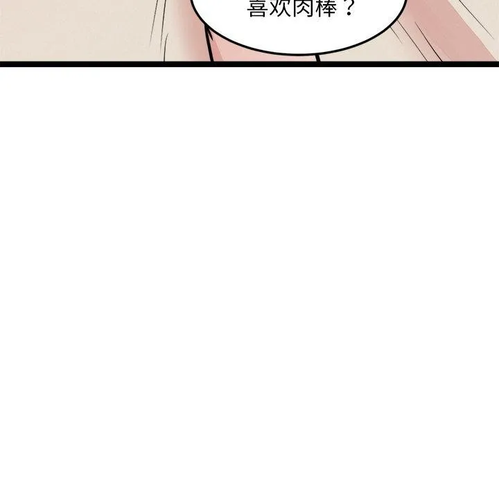 犬神的游戏 第11話 第18页