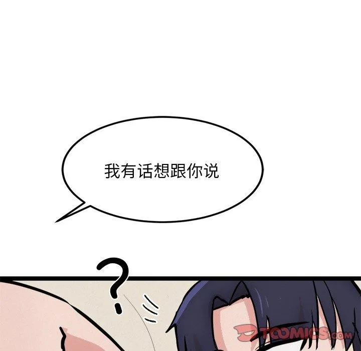 犬神的游戏 第11話 第57页
