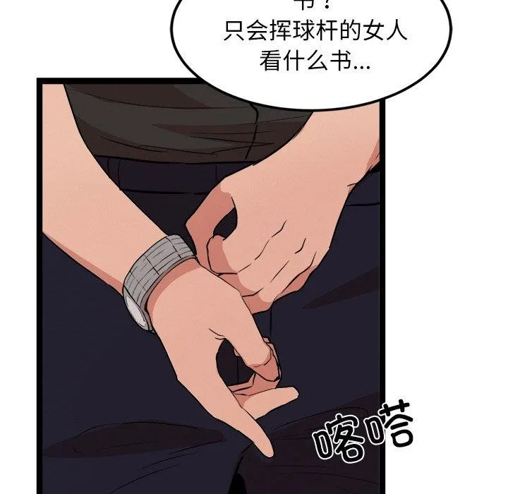 犬神的游戏 第11話 第88页