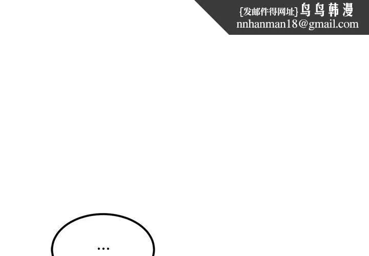 犬神的游戏 第11話 第1页