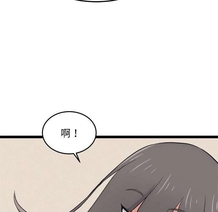 犬神的游戏 第11話 第125页