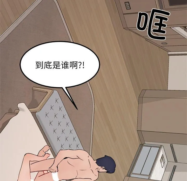 犬神的游戏 第11話 第151页