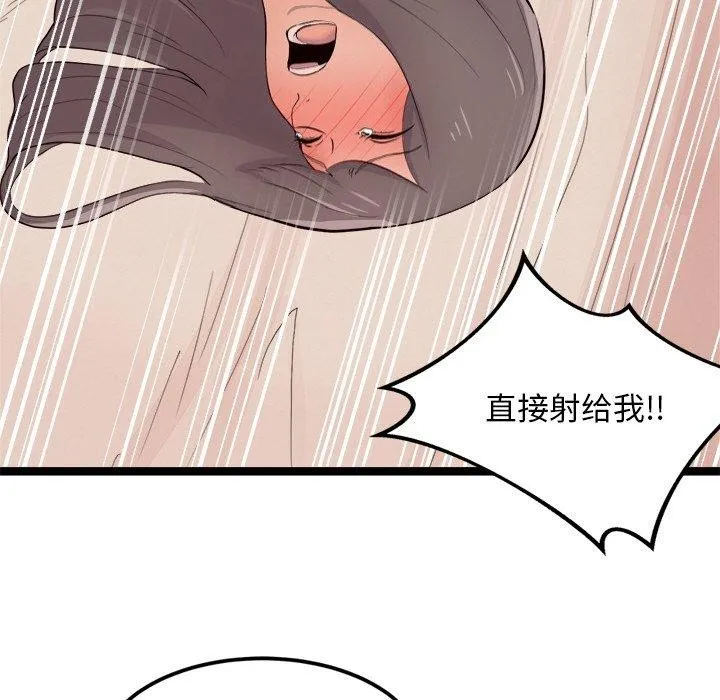 犬神的游戏 第11話 第32页