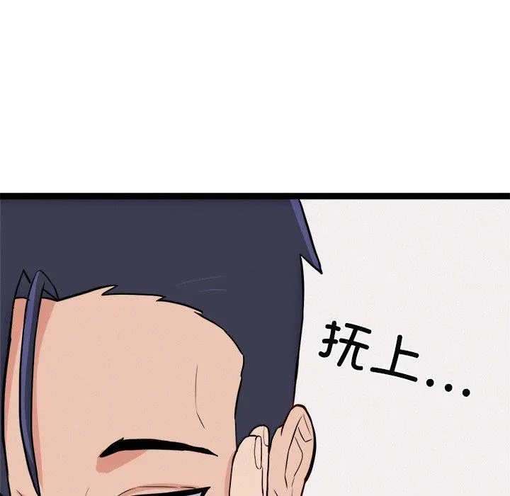 犬神的游戏 第11話 第123页