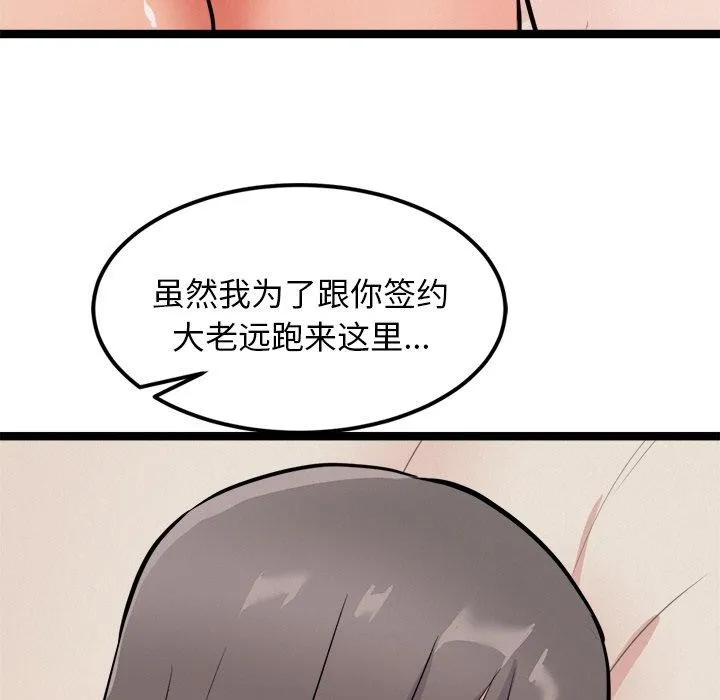 犬神的游戏 第11話 第55页