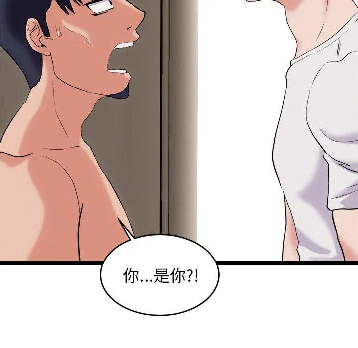 犬神的游戏 第11話 第162页