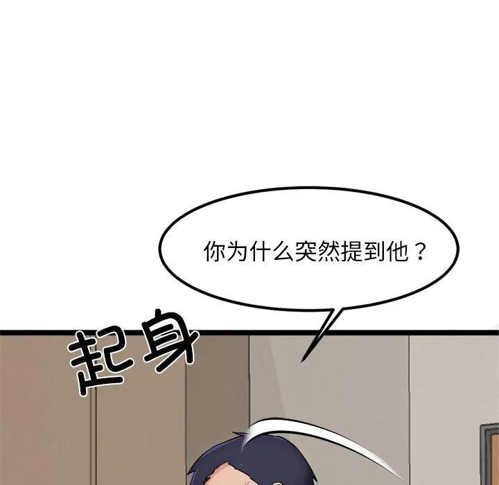 犬神的游戏 第11話 第113页