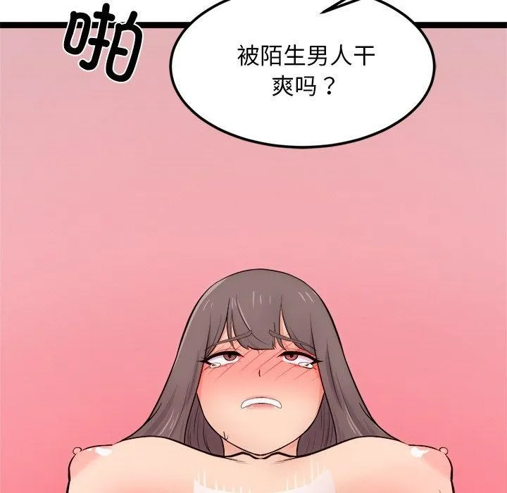 犬神的游戏 第11話 第11页