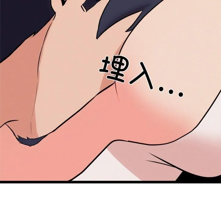 犬神的游戏 第11話 第130页
