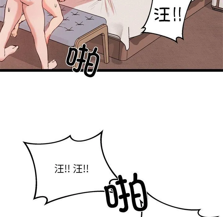 犬神的游戏 第11話 第25页