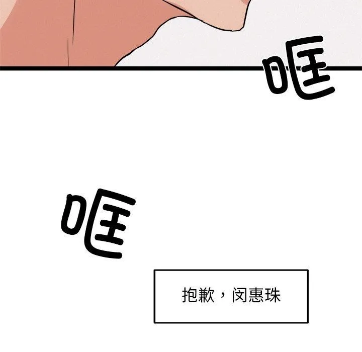 犬神的游戏 第11話 第154页