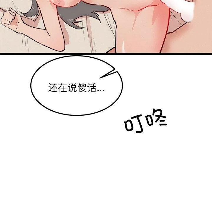 犬神的游戏 第11話 第148页