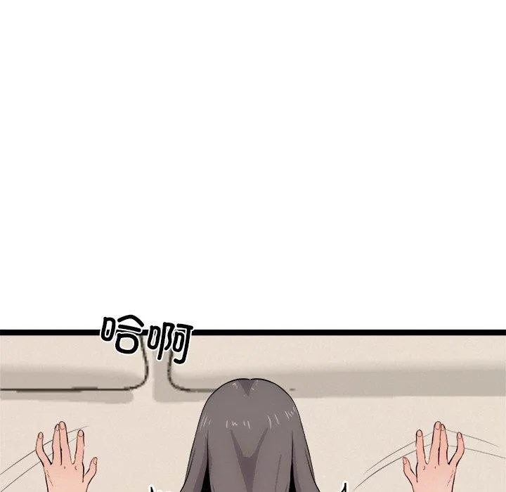 犬神的游戏 第11話 第43页