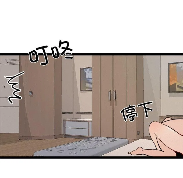 犬神的游戏 第11話 第149页