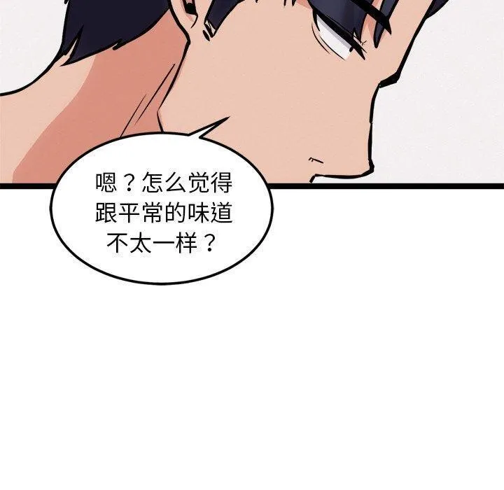 犬神的游戏 第11話 第140页