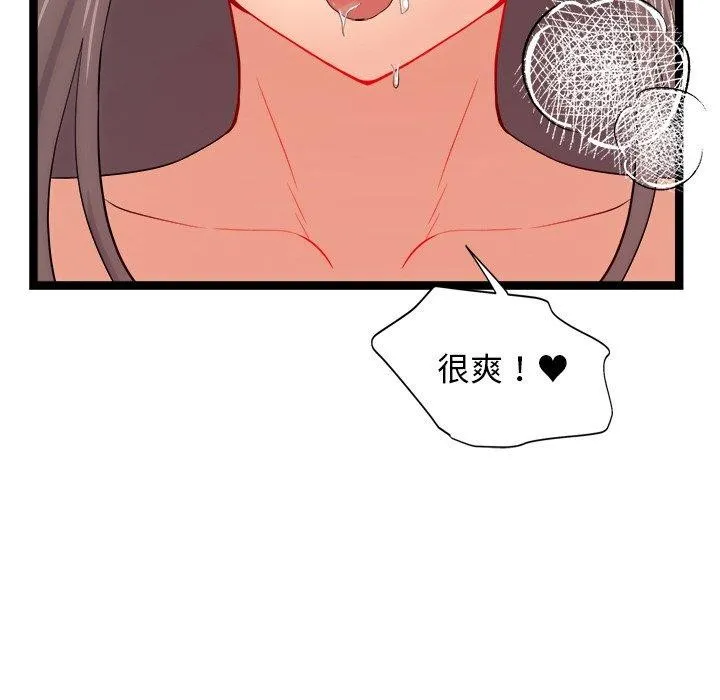 犬神的游戏 第11話 第14页