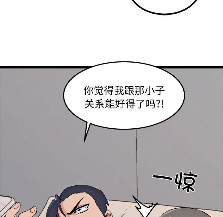 犬神的游戏 第11話 第109页