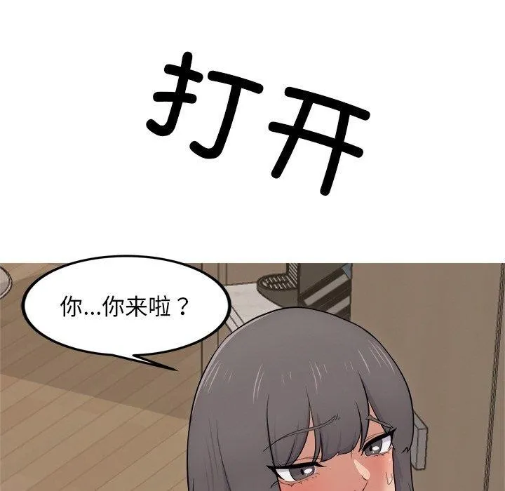 犬神的游戏 第11話 第82页