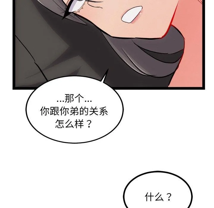 犬神的游戏 第11話 第108页