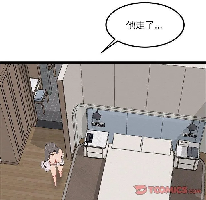 犬神的游戏 第11話 第66页