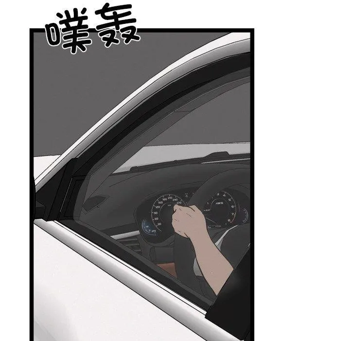 犬神的游戏 第11話 第76页