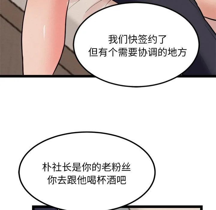犬神的游戏 第11話 第97页