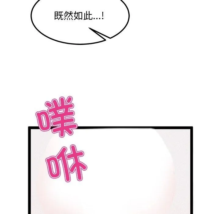 犬神的游戏 第11話 第33页
