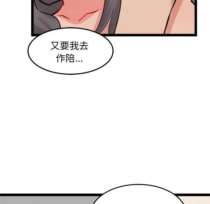 犬神的游戏 第11話 第99页