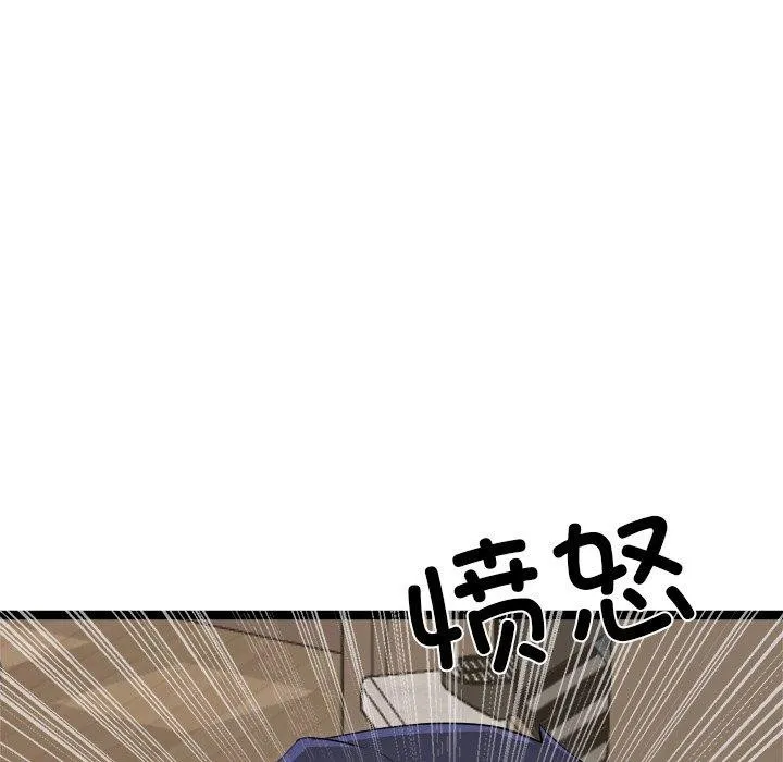 犬神的游戏 第11話 第158页