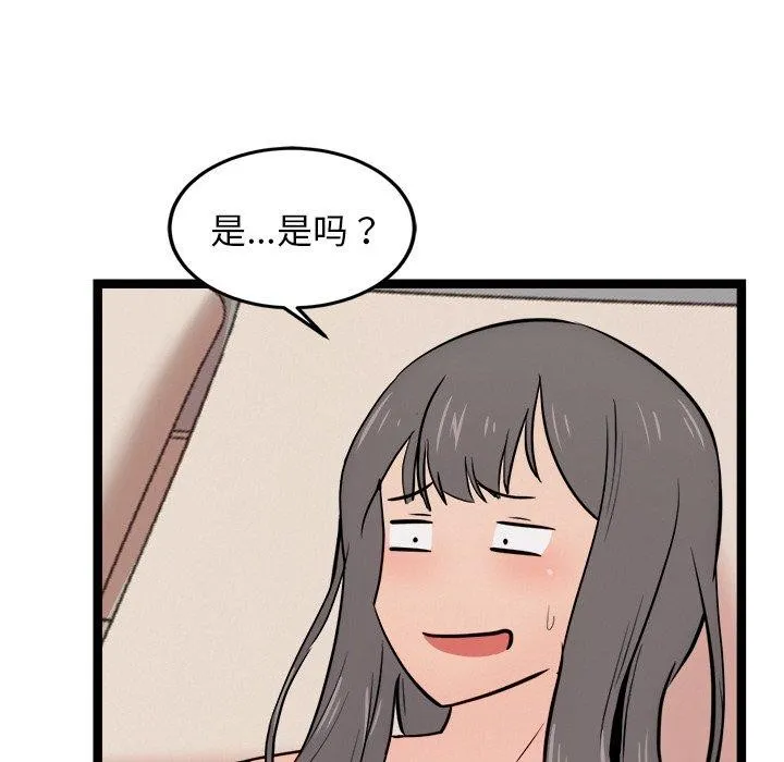 犬神的游戏 第11話 第141页