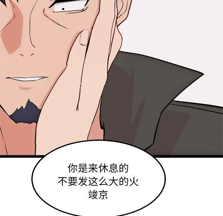 犬神的游戏 第11話 第124页