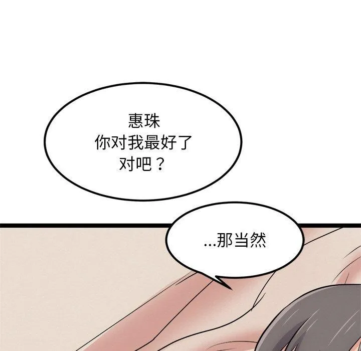 犬神的游戏 第11話 第128页